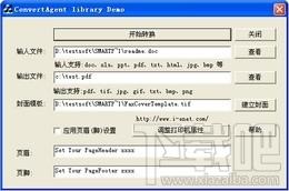 SmartPrinter,虚拟打印机下载,虚拟打印机SmartPrinter官方下载