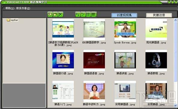 韩语视频学习软件(VideoCast SF) 绿色免费版,韩语视频学习软件(VideoCast SF) 绿色免费版下载,韩语视频学习软件(VideoCast S