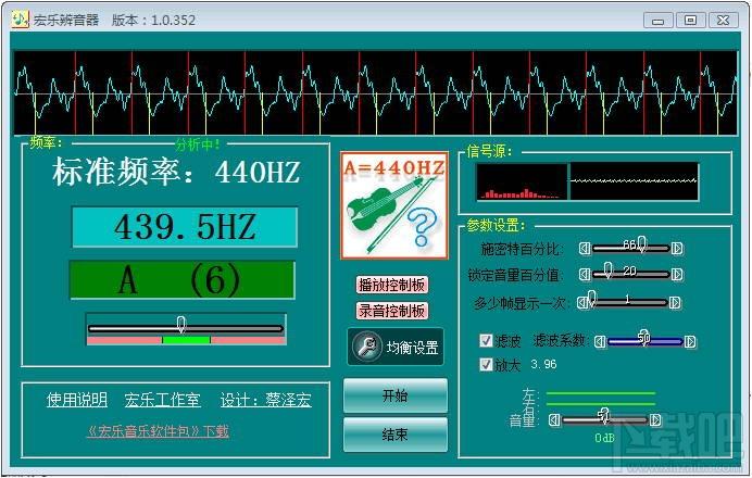 宏乐辨音器,宏乐辨音器 2.0.376G下载,宏乐辨音器 2.0.376G官方下载