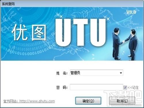优图通用收据打印软件,优图通用收据打印软件下载,优图通用收据打印软件官方下载