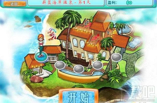 莎丽的温泉,莎丽的温泉免费版