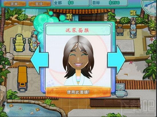 莎丽的温泉,莎丽的温泉免费版