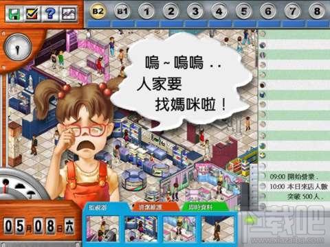 模拟百货,模拟百货下载