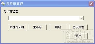 无线打印机驱动,飞印无线打印机驱动