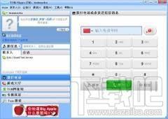 Skype,SkypeTom版,Skype网络电话,电脑网络电话软件