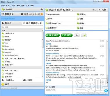 Skype,SkypeTom版,Skype网络电话,电脑网络电话软件