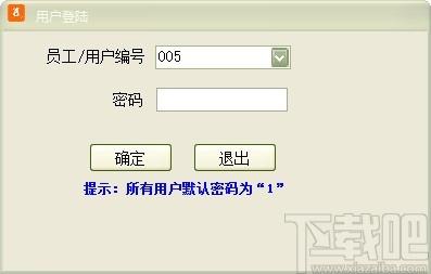 通用销售单欠款单管理软件,销售单欠款单管理软件,销售单打印