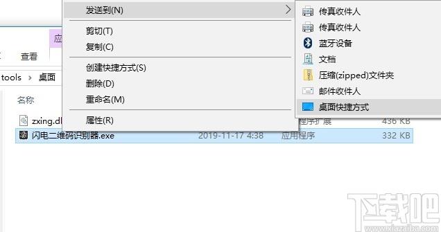 闪电二维码识别器下载,闪电二维码识别器,图像处理,图像识别