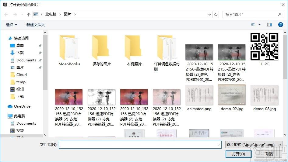 闪电二维码识别器下载,闪电二维码识别器,图像处理,图像识别