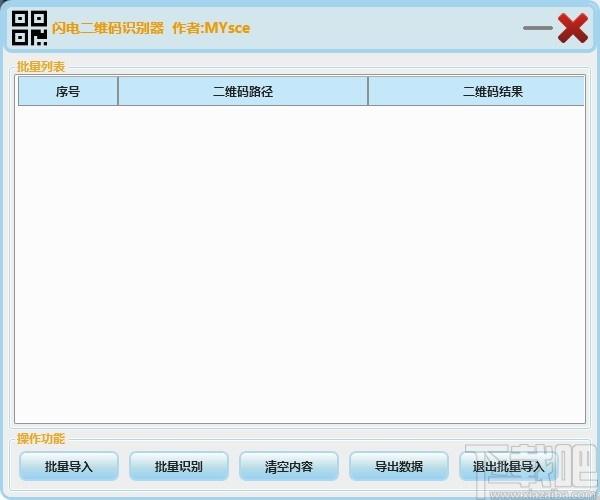 闪电二维码识别器下载,闪电二维码识别器,图像处理,图像识别