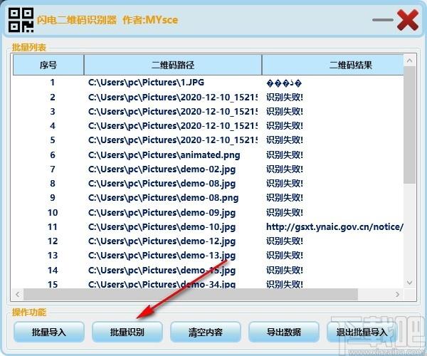 闪电二维码识别器下载,闪电二维码识别器,图像处理,图像识别