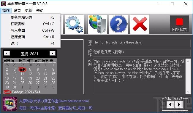 桌面英语每日一句下载,外语学习,英语学习