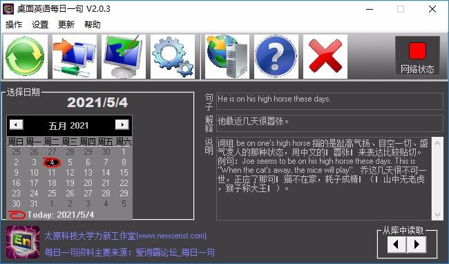 桌面英语每日一句下载,外语学习,英语学习