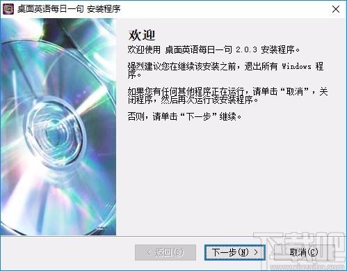 桌面英语每日一句下载,外语学习,英语学习