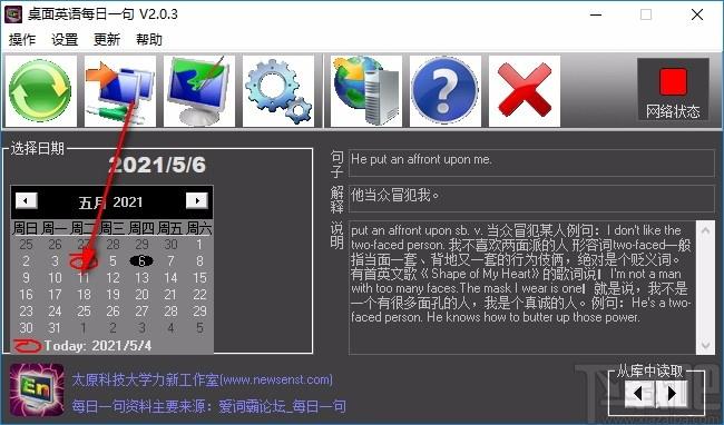 桌面英语每日一句下载,外语学习,英语学习