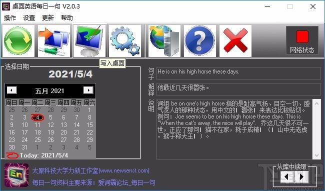 桌面英语每日一句下载,外语学习,英语学习