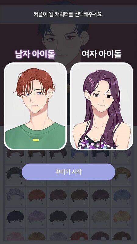 偶像美容院最新版下载,偶像美容院,换装游戏,恋爱游戏