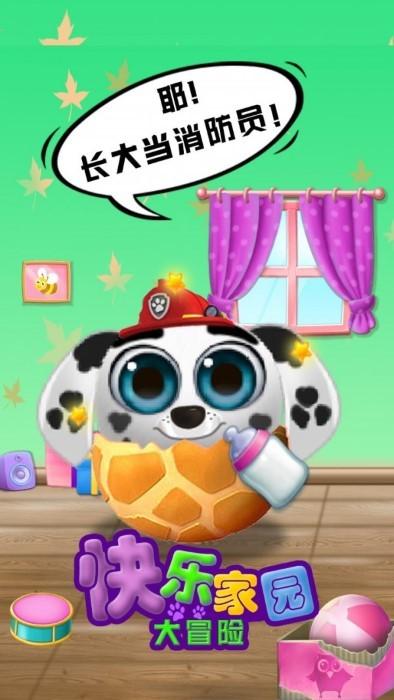 快乐家园大冒险游戏下载,快乐家园大冒险,模拟游戏,养成游戏