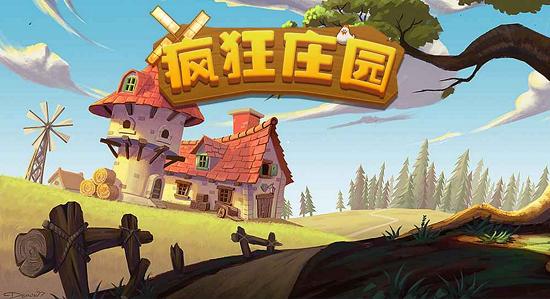 疯狂庄园官方正版下载,疯狂庄园,休闲游戏,模拟游戏