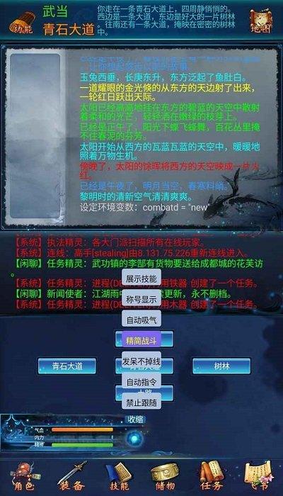 仙武奇缘录最新版下载,仙武奇缘录,mud游戏,文字游戏