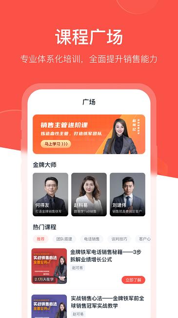 开单果软件官方版下载,开单果,销售app,营销app