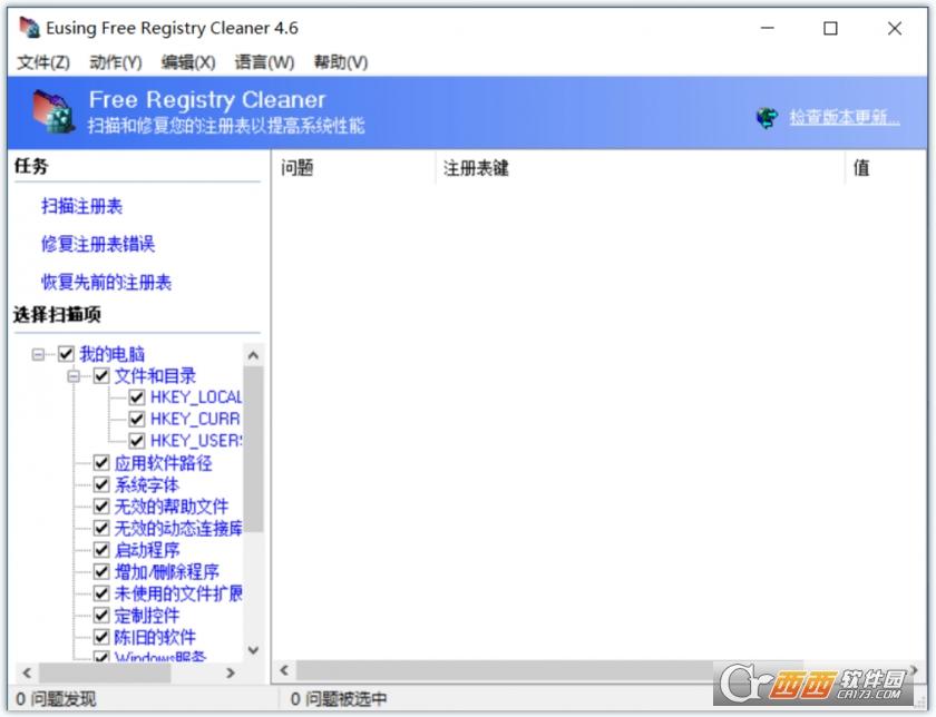 注册表清理,分析注册表,教程.