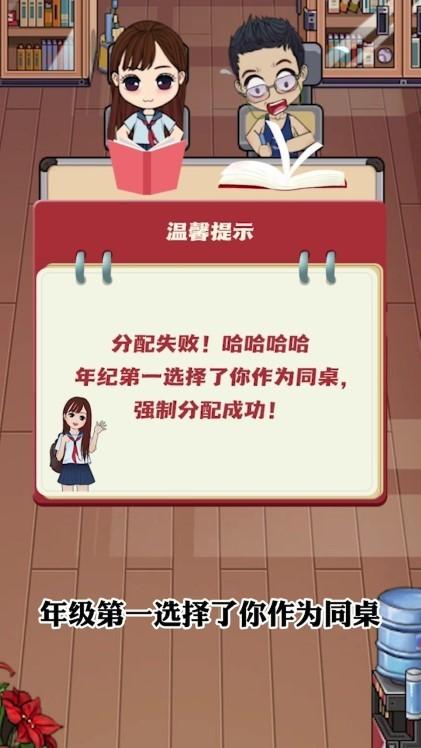 金牌校长游戏下载,金牌校长,经营游戏