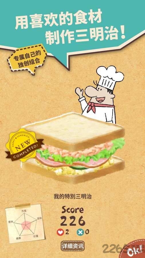 可爱的三明治店官方版下载,可爱的三明治店,养成游戏,卡通游戏