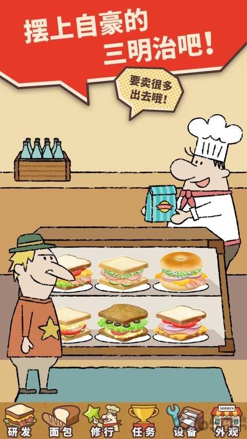 可爱的三明治店官方版下载,可爱的三明治店,养成游戏,卡通游戏