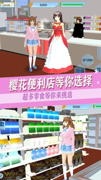 樱校少女打工日记最新版下载,樱校少女打工日记,樱校游戏
