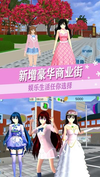樱校少女打工日记最新版下载,樱校少女打工日记,樱校游戏