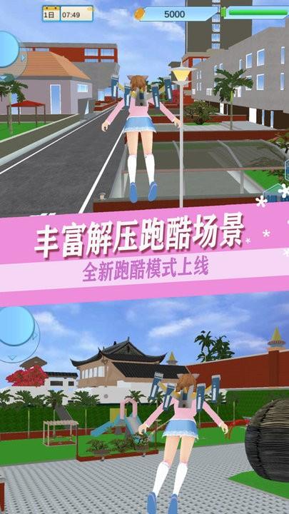 樱校少女打工日记最新版下载,樱校少女打工日记,樱校游戏