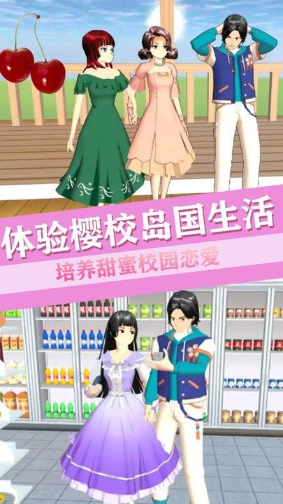 青校少女恋爱世界官方版下载,青校少女恋爱世界,高校游戏