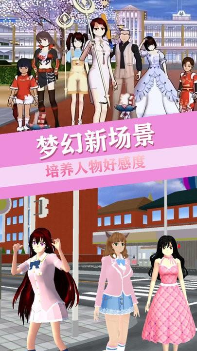青校少女恋爱世界官方版下载,青校少女恋爱世界,高校游戏