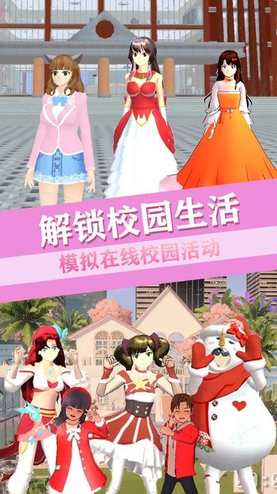 青校少女恋爱世界官方版下载,青校少女恋爱世界,高校游戏