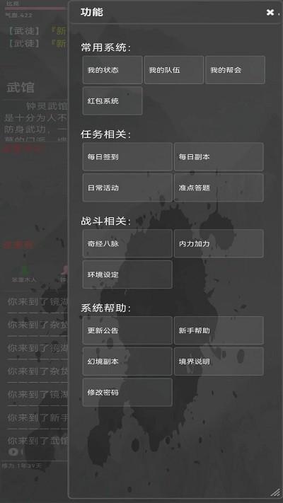 武道春游戏下载,武道春,文字游戏,武侠游戏