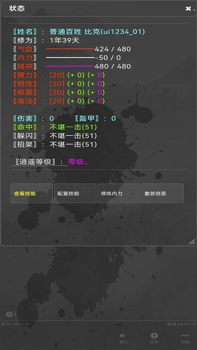 武道春游戏下载,武道春,文字游戏,武侠游戏