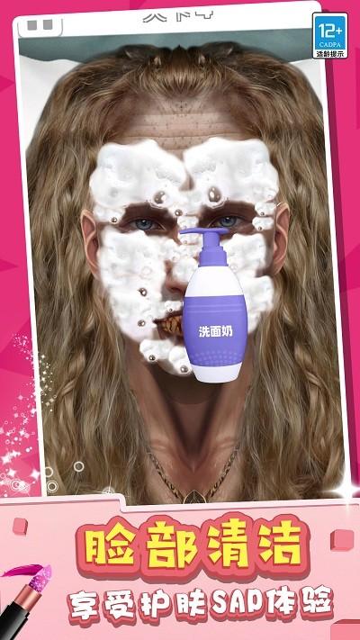 化妆女王游戏下载,化妆女王,化妆游戏,装扮游戏