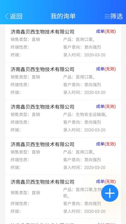 博科crm软件下载,博科crm,营销app,管理app