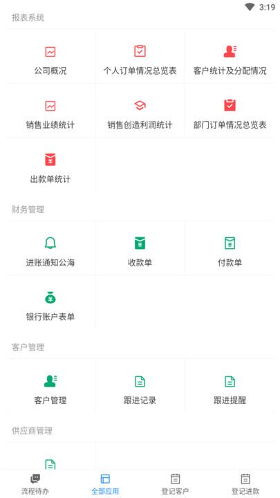 振云oa手机版下载,振云oa,oa办公app