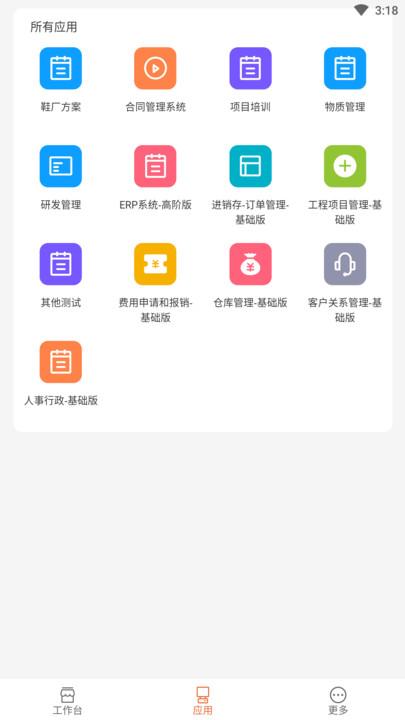 振云oa手机版下载,振云oa,oa办公app